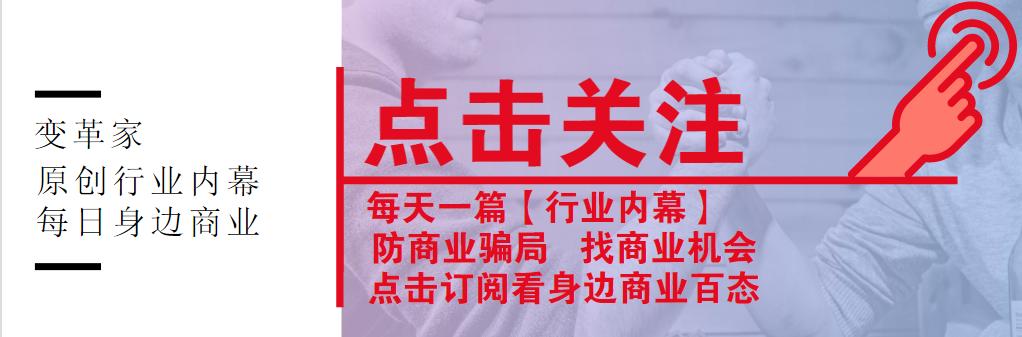 揭秘中药材暴利,玛咖骗局曝光