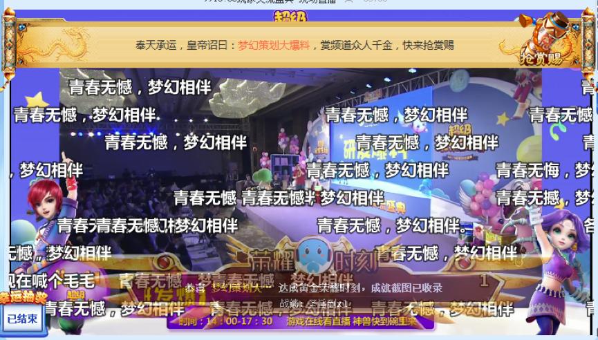 超级玩家梦幻西游pk,梦幻西游玩家交流盛典