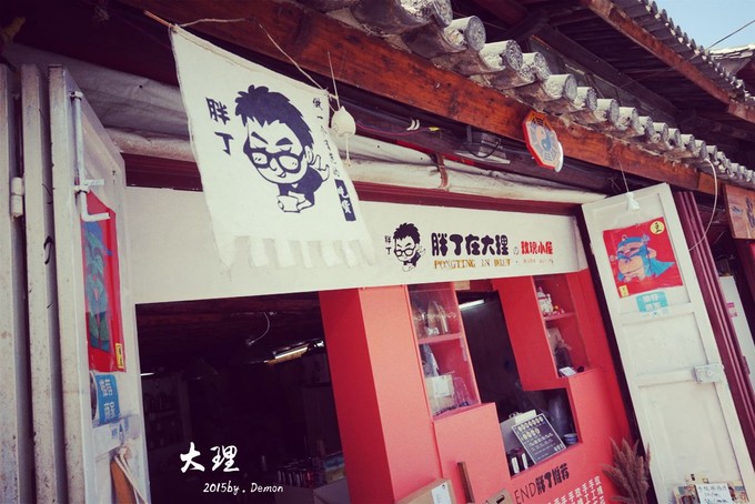 彩云以南，我们终于出发の我带着你，你带着钱！