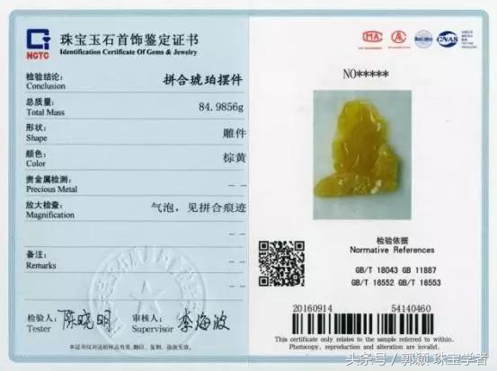 琥珀造假视频教程,各种琥珀仿制品的鉴别方法