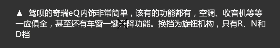 买smart还是奇瑞eq,奇瑞eq和smart