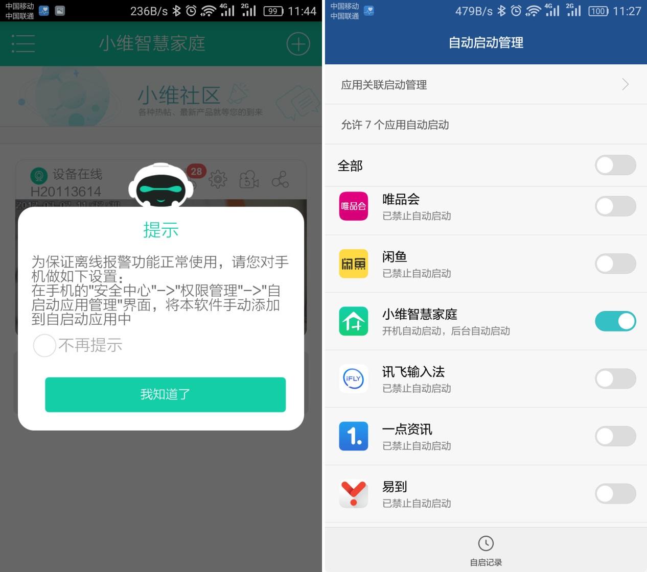 云视通c3h,云视通c3