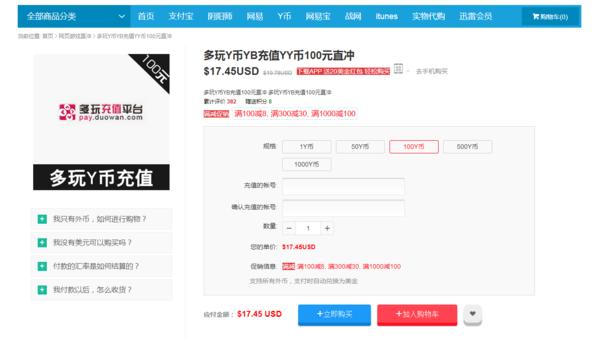 海外paypal充值微信,yy游戏大厅充值y币