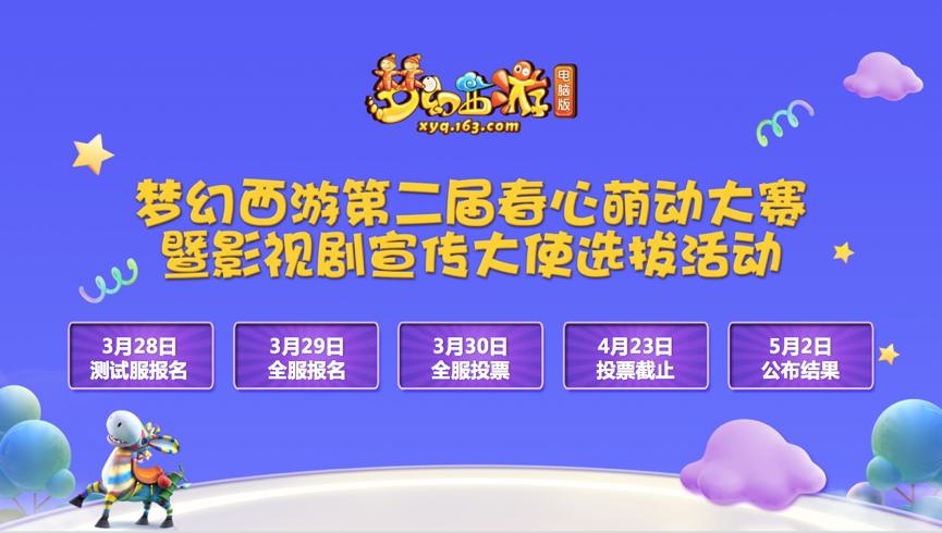 超级玩家梦幻西游pk,梦幻西游玩家交流盛典