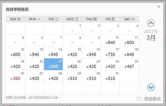 三月这段时间去哪里机票便宜,三月中旬的机票贵吗