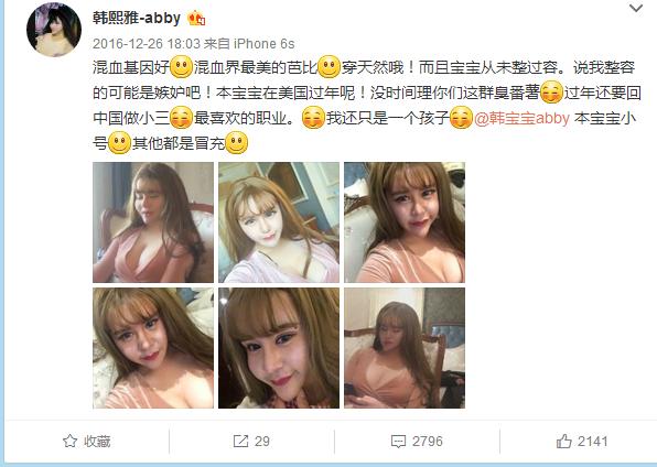 韩熙雅是不是炒作,网红鼻祖韩熙雅