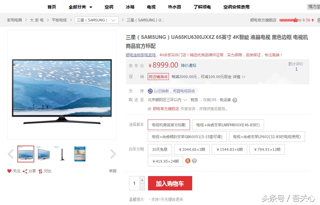 你选择电视还是投影,65寸的电视机哪种好