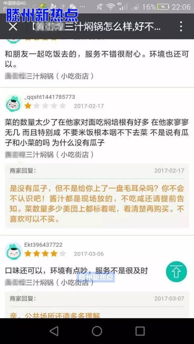 滕州：阳光国际一住户失火；滕都帝景附近一辆轿车翻车；在马路中间停车玩手机；某超市自己关店整改！出租车怼了警车！