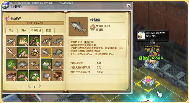 冒险岛2能钓鱼赚钱攻略,冒险岛2钓鱼能钓什么装备