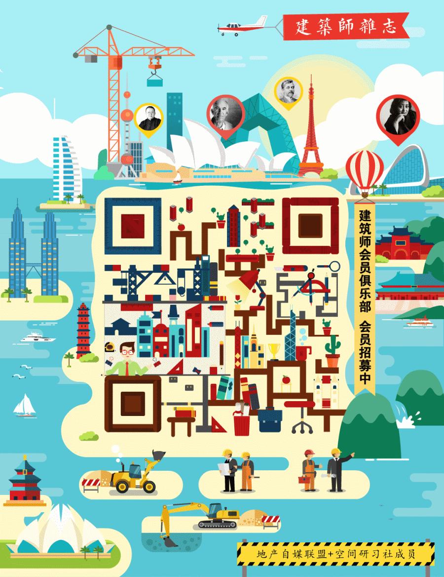 建筑师的工作,消防师和注册建筑师