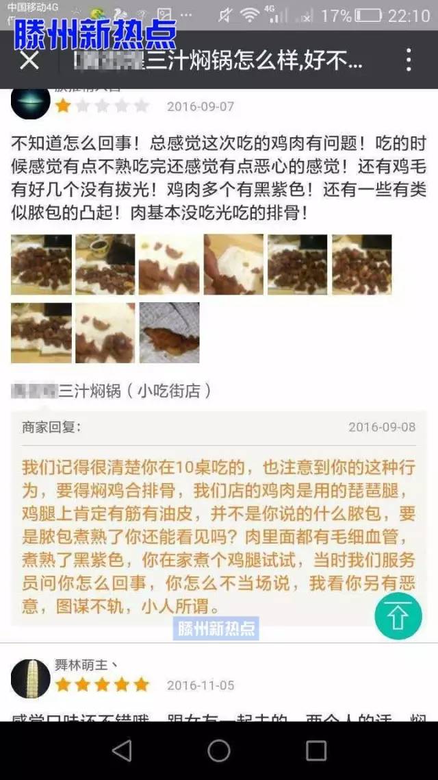 滕州：阳光国际一住户失火；滕都帝景附近一辆轿车翻车；在马路中间停车玩手机；某超市自己关店整改！出租车怼了警车！