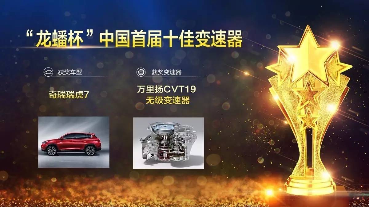 瑞虎7万里扬cvt19,瑞虎7万里扬9速cvt最大扭矩