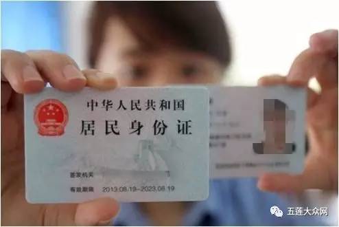 1981—1990年出生的五莲人注意！这件事再不去办就麻烦了……