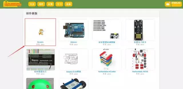 scratch创意编程火箭的画法,scratch创意编程比赛视频