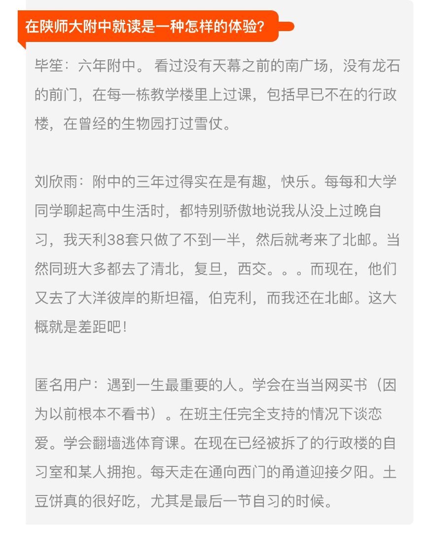 陕西100强中学排名,陕西工作高中老牌名校排行榜