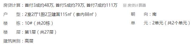 收入不高买房要考虑哪几个问题,买房收入不高的看过来