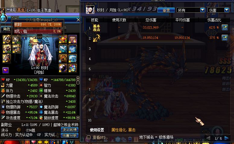 dnf白字高,dnf召唤高光