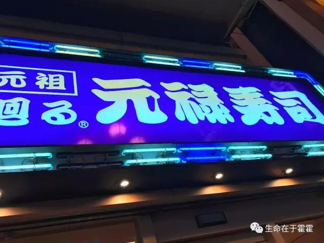 拉面 · 自动贩售机 · 雪｜云之彼岸的日本欢脱之旅