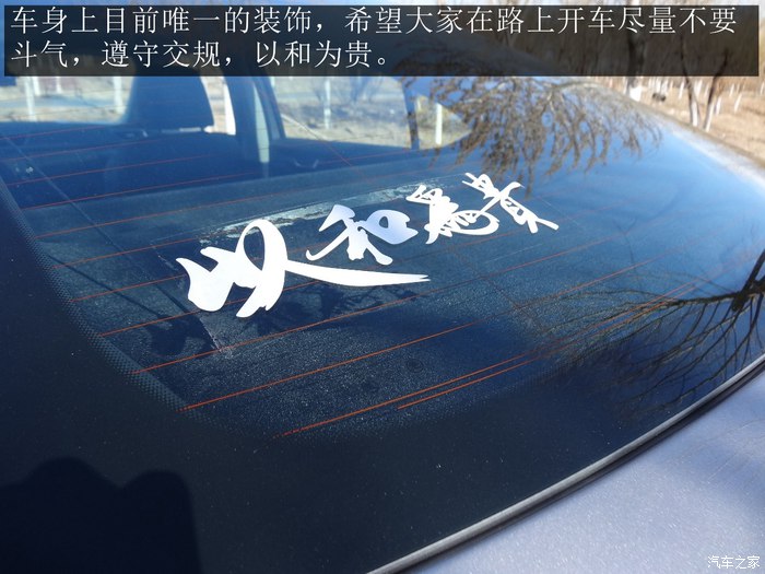 2016款速派330智行版大灯高度调节,2016款速派330tsidsg智行版