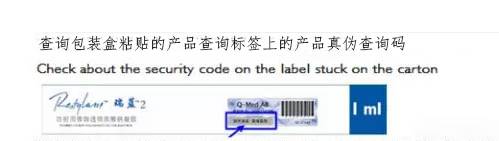 注射液怎么辨别真假,怎么辨别注射产品真假