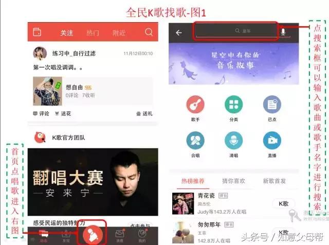 全民k歌可离线伴奏唱歌,怎样使用手机全民k歌