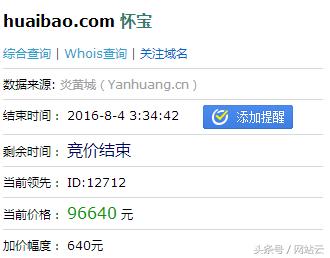 近两个月高价成交的网址,历年高价成交的网址盘点列表