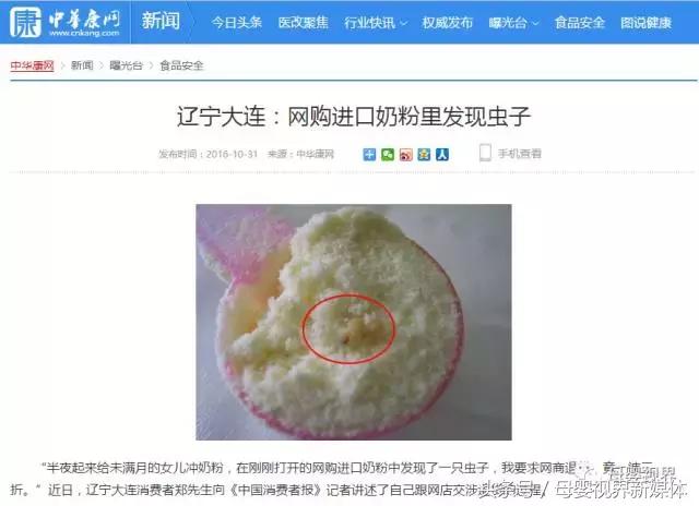 网购奶粉会不会有假的,网购奶粉品质靠谱吗