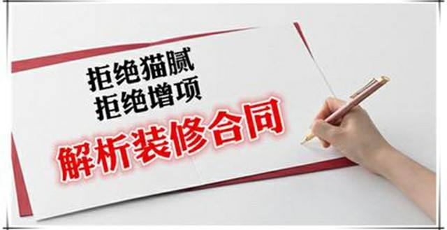 装修合同保证正品怎么写,详细的装修合同范本家装