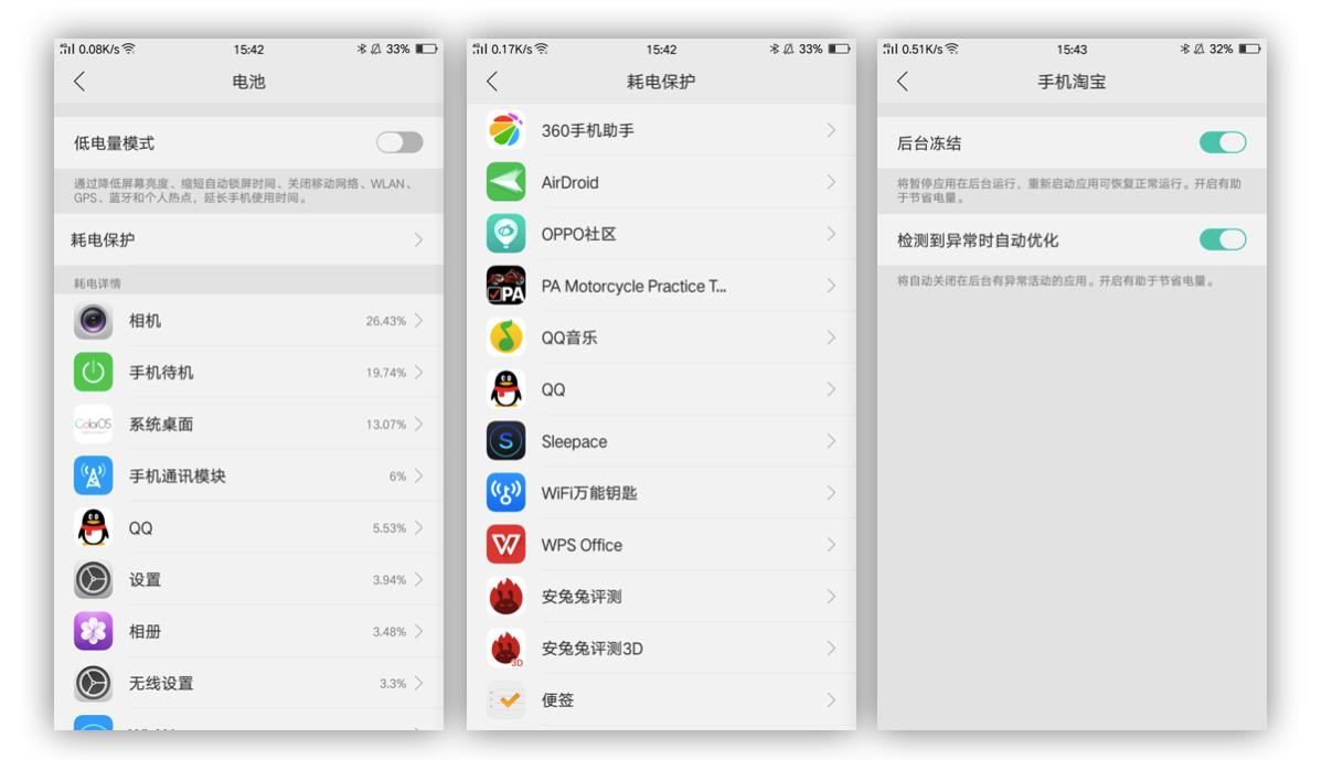 oppofindx3pro怎样才能更省电,OPPO手机省电小技巧
