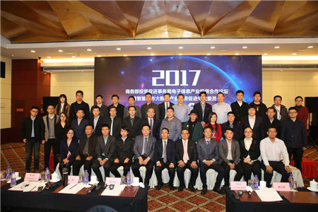 《经济》杂志等8家单位共同成立智慧城市大数据投资促进专委会