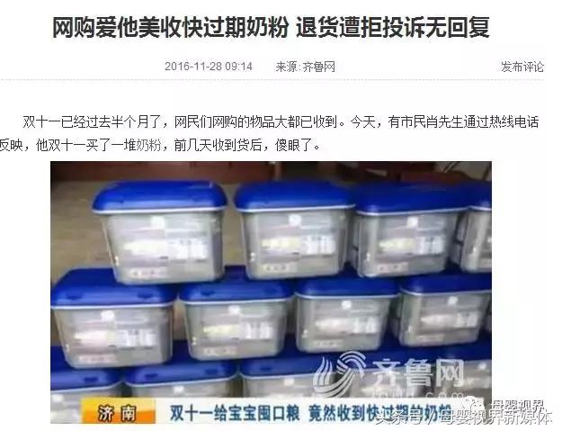 网购奶粉会不会有假的,网购奶粉品质靠谱吗