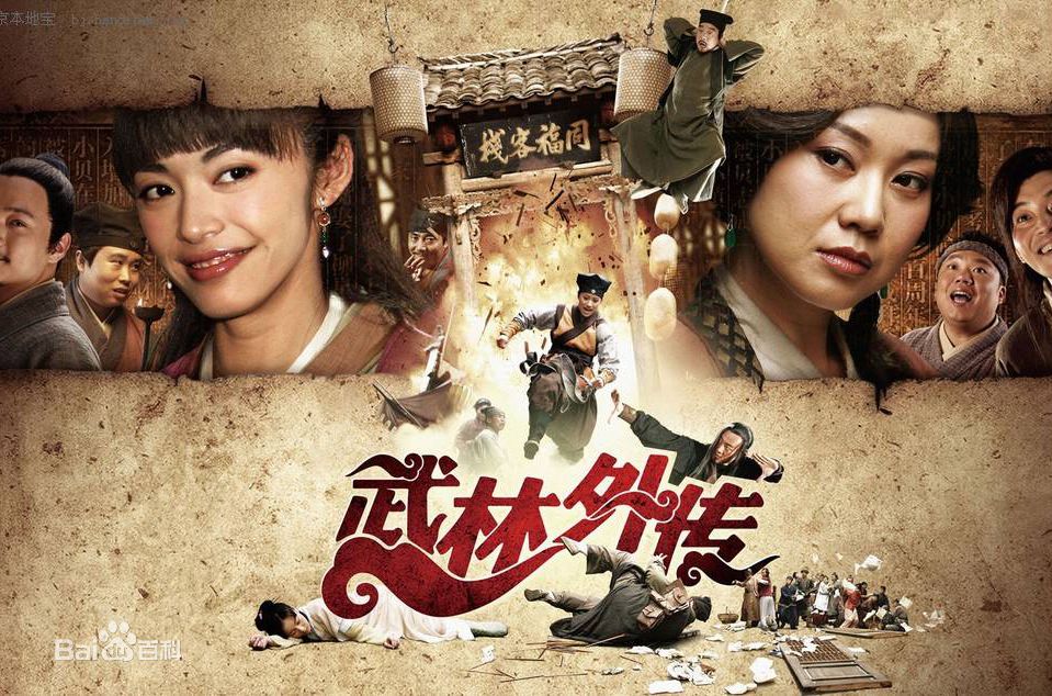 十部必看笑死人的国内连续剧,10部很值得回味重温的电视剧