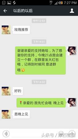 干货：掌握这3点微信每天精准吸粉200人以上