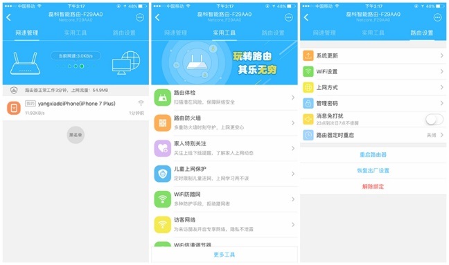 磊科路由器n3实测,磊科路由器区分2.4和5g