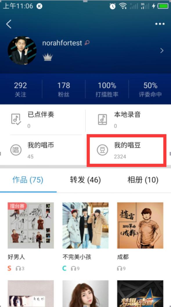唱k能用到的东西,酷狗唱唱可以赚钱吗