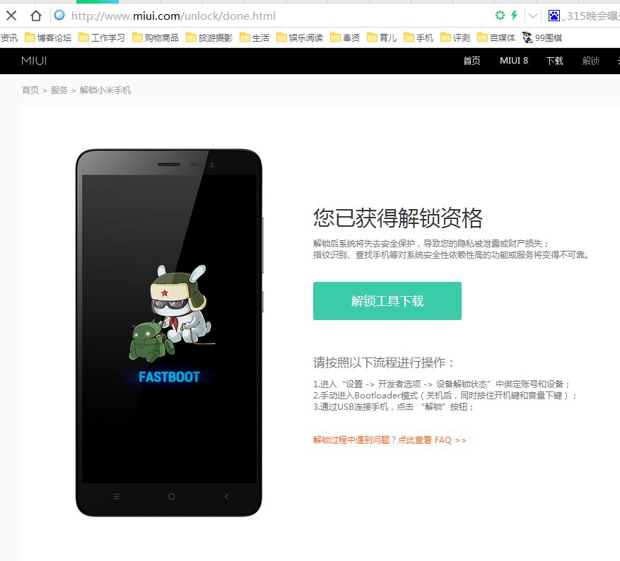 一加手机如何刷机教程图解,一加手机全系列刷机教程