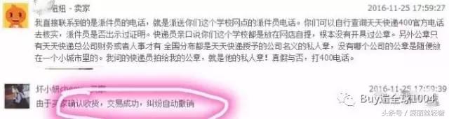 淘宝骗术大揭秘,淘宝骗术揭秘