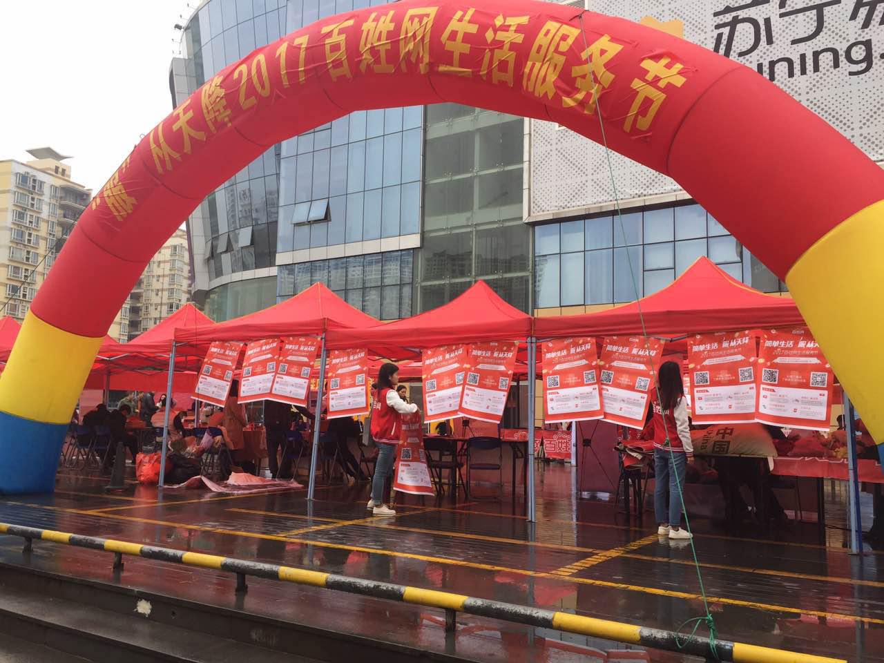 百姓网南宁生活服务节开幕本地百姓乐享“互联网+”生活服务