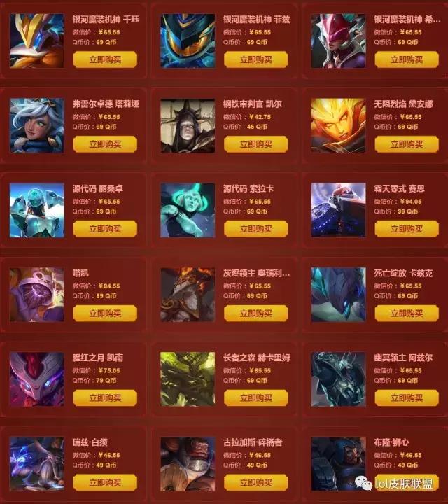 lol道聚城优惠券可以用qb下单么,lol道聚城满减券