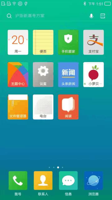 细数YunOS贴心小技巧小辣椒X7实测