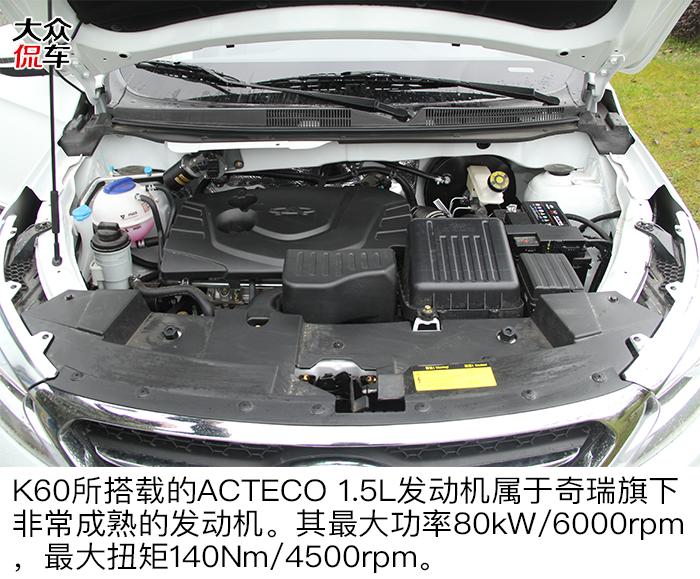 开瑞k60新款7座油电混动suv,2020款的开瑞k60怎么样