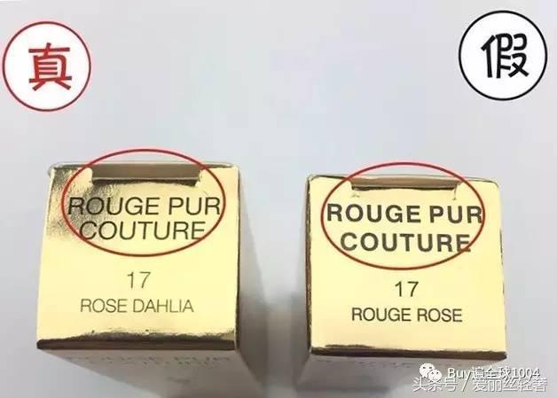 ysl中国有假的吗 (假ysl有人卖吗)