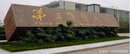 中国四所军医大学排名榜,中国四大顶尖军医大学