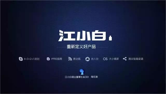 江小白一家,重庆江小白酒业现状