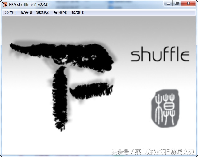 pc玩街机游戏的软件,街机模拟器pc端去哪里免费下载
