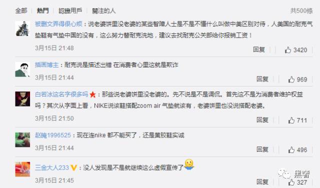 315曝光nike篮球鞋,315曝光nike鞋