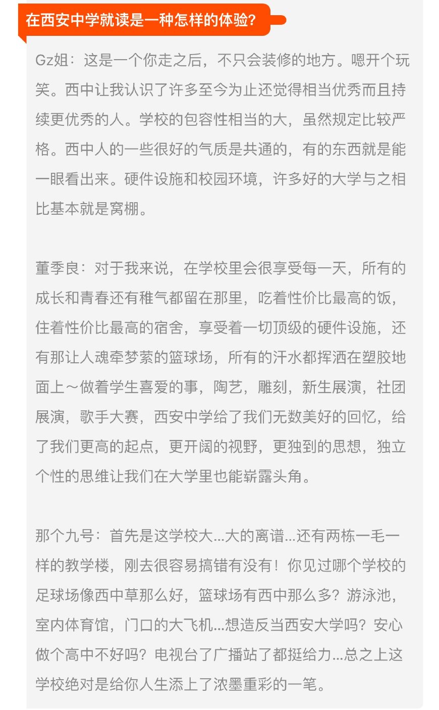 陕西100强中学排名,陕西工作高中老牌名校排行榜
