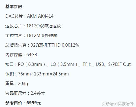 2.4寸屏+64GB+花梨木外壳，比iPhone7还逼格