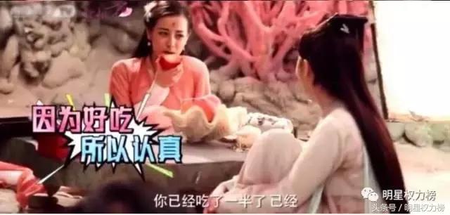 陈伟霆留牙印明显？唐嫣手里藏肉被发现？剧务组有人偷吃道具啦！