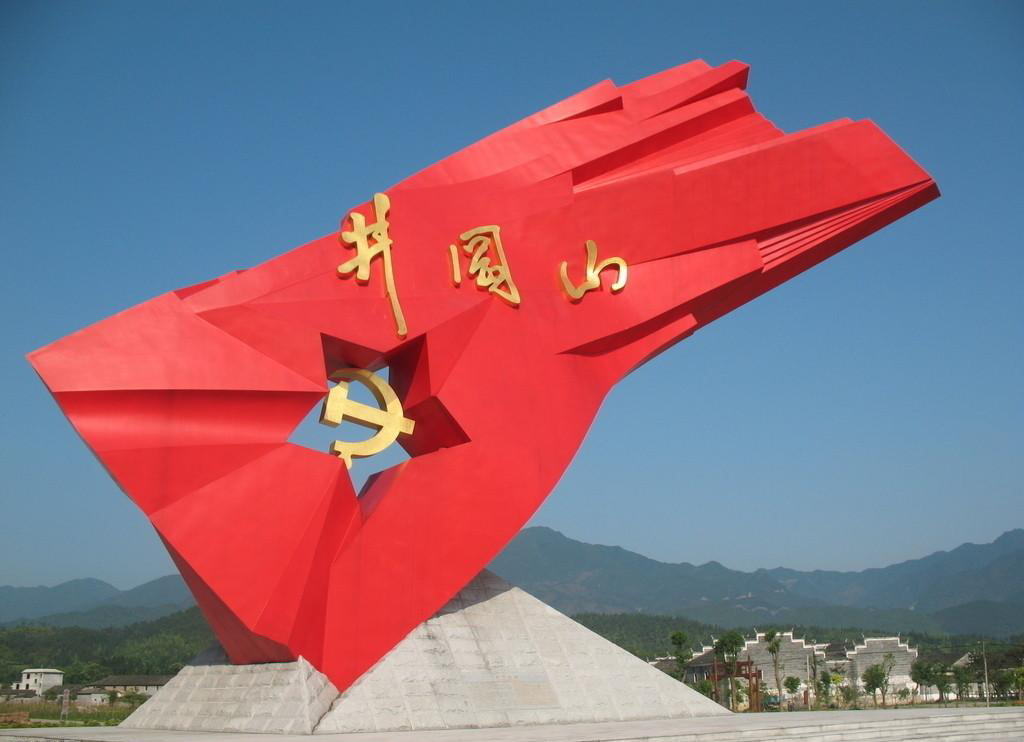 井冈山上太阳红古筝完整版,井冈山上太阳红广场舞